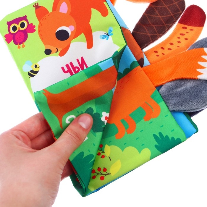 Книжка-шуршалка &laquo;Лесные животные&raquo;