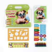 Подарочный набор 5 предметов на выпускной &laquo;Навстречу открытиям&raquo;