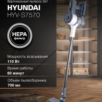 Пылесос ручной HYV-S7570 700мл 380Вт