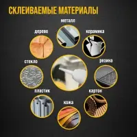 Суперклей ТУНДРА, секундный, 5 г