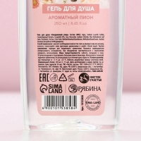 Гель для душа ЧИСТОЕ СЧАСТЬЕ &laquo;Для тебя&raquo;, 250 мл, аромат нежного пиона