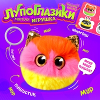 Мягкая игрушка «Лупоглазики. Мурчата», Пушок, 9 см Мягкая игрушка «Лупоглазики. Мурчата», Пушок, 9 см