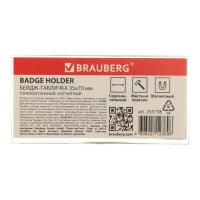 Бейдж-табличка горизонтальный 35 х 70 мм, магнитный