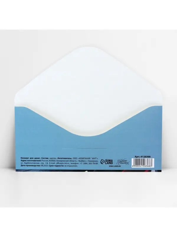 Конверт для денег &laquo;С Днём рождения!&raquo;, купюры в кармане, 16.5 &times; 8 см