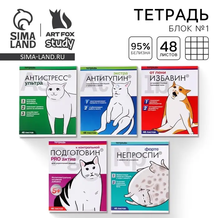 Тетрадь в клетку, 48 л., А5, на скрепке, блок №1 &laquo;Котики таблетки&raquo; МИКС