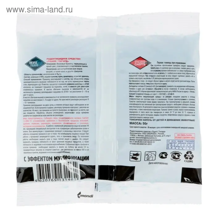 Восковые брикеты "Крысиная Смерть № 1", 50 г