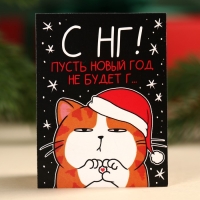 Подарочный набор &laquo;Кот&raquo;: чай ассорти 5,4 г ( 3 шт. х 1,8 г)., молочный шоколад 25 г (5 шт. х 5 г)., открытка