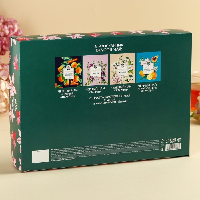 Набор с чаем &laquo;Расцветай от любви&raquo;, весовой чай 40 г (2 шт. х 20 г)., чай в пакетиках 21,6 (12 шт. х 1,8 г).