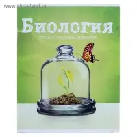 Тетрадь предметная 36 листов в клетку Calligrata, &laquo;Предметы. Биология&raquo;, обложка мелованный картон