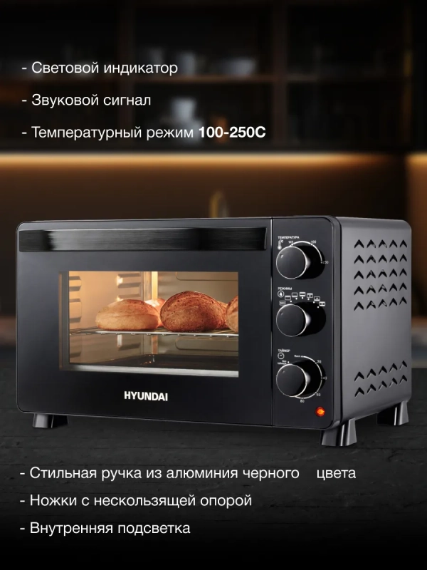 Мини-печь MIO-HY080 23л. 1500Вт черный