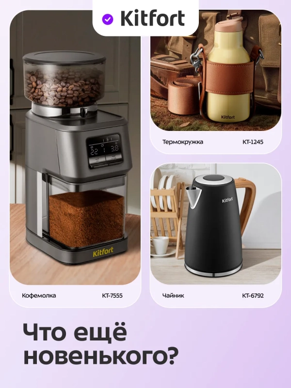 Кофейный набор КТ-7543 - 1000 Вт