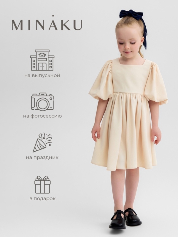Платье для девочки, MINAKU :Party Dress, цвет молочный, рост 128 см