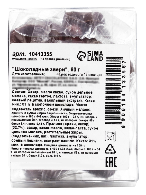 Шоколадные фигурки Шоколадные фигурки "Пасхальные кролики", 60 г