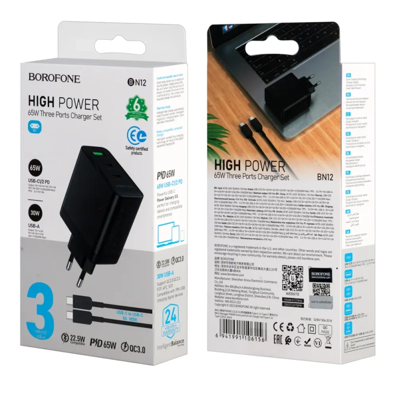 СЗУ BN12 Type-C на 2 Type-C PD65W + USB QC3.0 Borofone