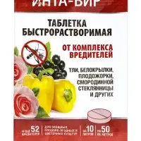 Инсектицид "Инта-Вир" от комплекса вредителей, таблетка, 8 г