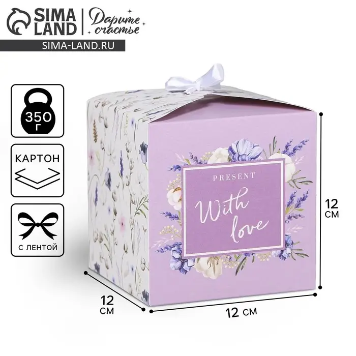 Коробка подарочная складная, упаковка, &laquo;With love&raquo;, 12 х 12 х 12 см