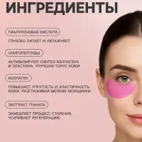 Патчи для глаз с экстрактом граната
