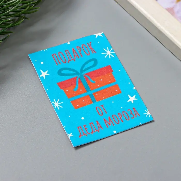 Открытка для выращивания &laquo;Арт Узор. Вырасти сам. Подарок от Деда Мороза&raquo; с семенами, 5&times;7 см