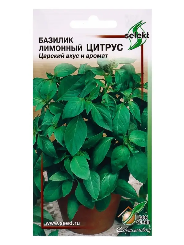 Семена Базилик лим.Цитрус 130 шт