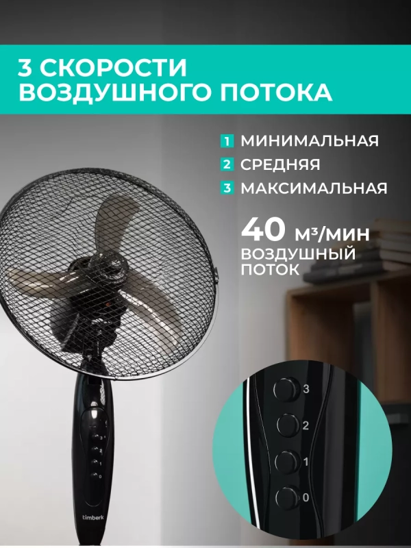 Напольный вентилятор 12" T-SF1201