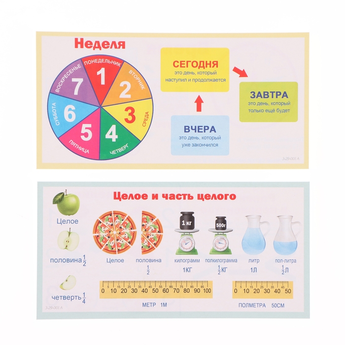 Набор карточек-закладок &laquo;Для дошкольников&raquo; 10 карточек, 20&times;10 см