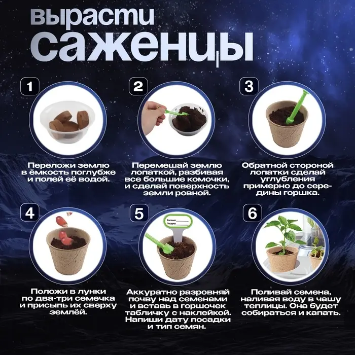 Набор для опытов &laquo;Моя мини-ферма&raquo;, выращивание растений, в космосе