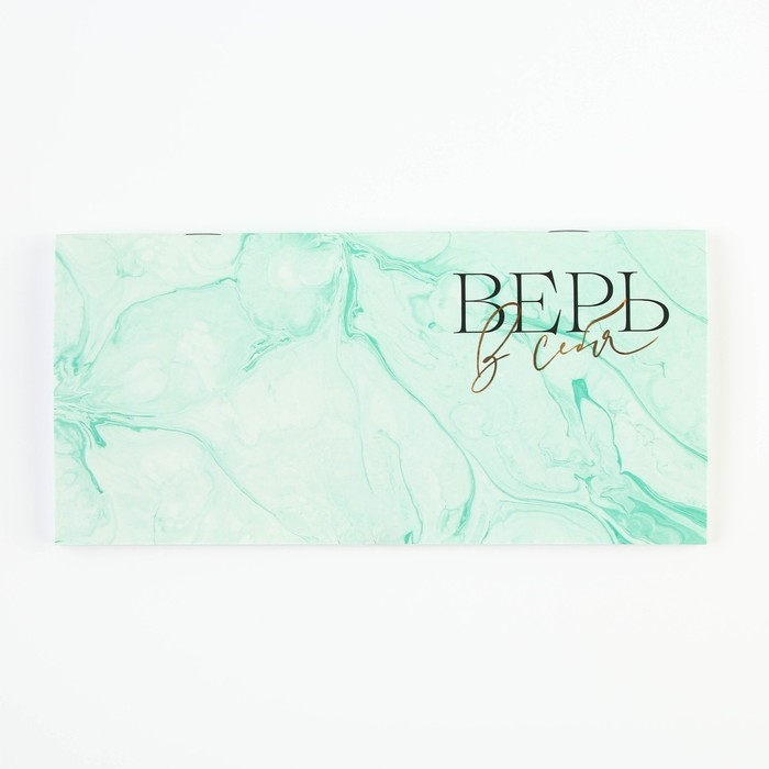 Планинг горизонтальный &laquo;Верь в себя&raquo;, на скобе, 24 листа