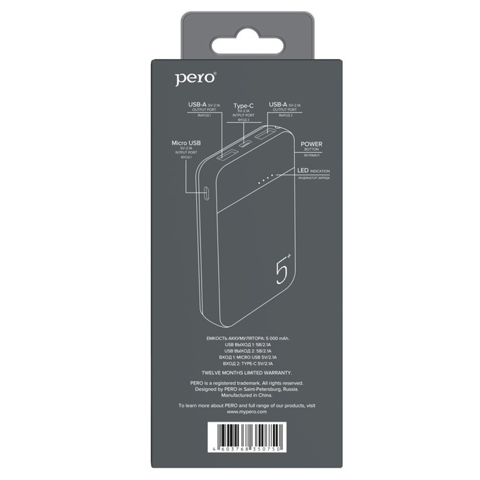 Внешний аккумулятор PERO PB01, 5000 мАч, 2 USB, 2.1 А, индикатор, черный Внешний аккумулятор PERO PB01, 5000 мАч, 2 USB, 2.1 А, индикатор, черный