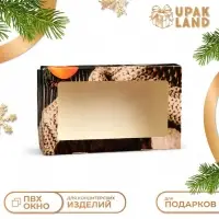 Коробка подарочная складная &laquo;Новогодний уют&raquo;, 20&times;12&times;4 см