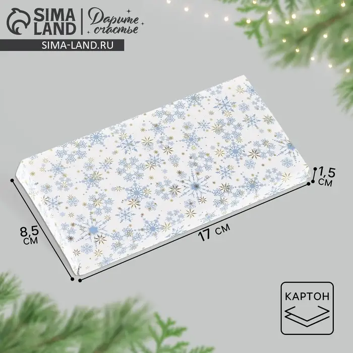 Коробка для шоколада &laquo;Снежинки&raquo;, 17 х 8.5 х 1.5 см