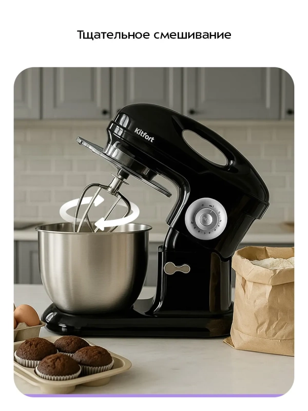 Планетарный миксер кухонный электрический КТ-4417 - 1200 Вт