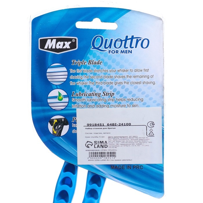 Набор одноразовых бритв 3 лезвия, 2 шт