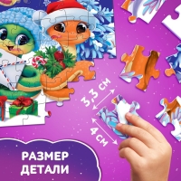 Новый год! Пазл «Змейки», 60 деталей Новый год! Пазл «Змейки», 60 деталей