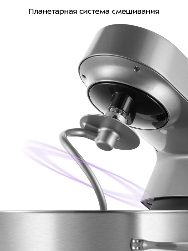 Цельнометаллический планетарный миксер КТ-4443 - 800 Вт