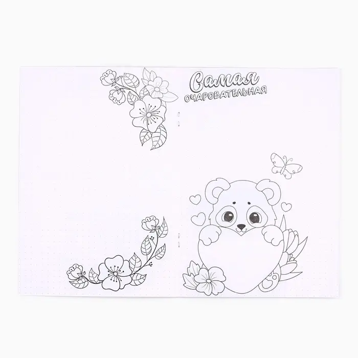 Блокнот раскраска А5, 8 страниц &laquo;Панда. 8 марта&raquo;