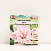 Амариллис Махровый Nymph, многолетник, луковица, р-р 22/24, 1 шт.