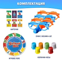 Настольная игра &laquo;Хитрый нос&raquo;, с карточками, 2-4 игрока, 6+