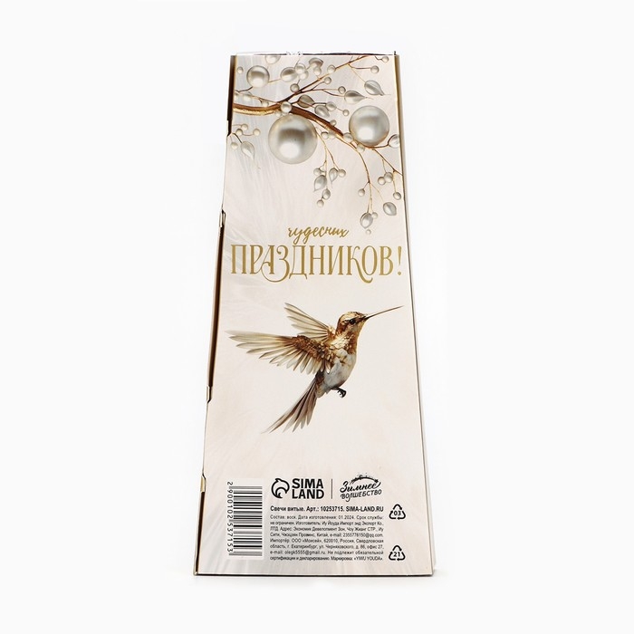 Свечи витые новогодняе &laquo;Новый год: Чудесных праздников&raquo;, 4 шт, 6,8 х 1