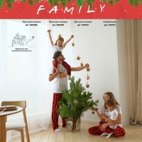 Пижама мужская KAFTAN "Family" р.52 Пижама мужская KAFTAN "Family" р.52