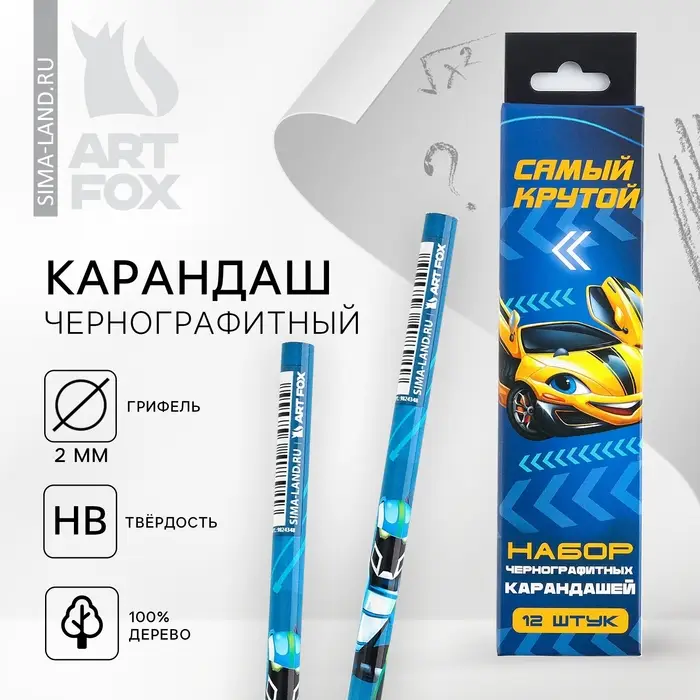 Карандаш простой чёрнографитный без ластика &laquo;Ты №1&raquo;