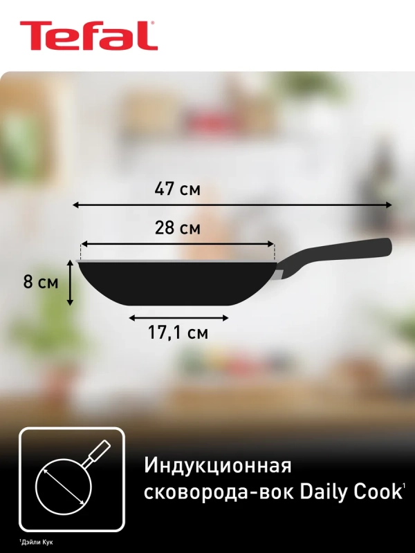 Сковорода вок с крышкой Daily Cook, G7309955, 28 см