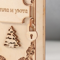 Копилка-книга "Тепла и уюта" 13,5х9х4,5 см Копилка-книга "Тепла и уюта" 13,5х9х4,5 см