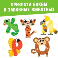 Аппликации &laquo;от А до Я&raquo;, 33 буквы