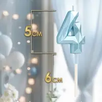 Свеча в торт на шпажке &laquo;Алмаз&raquo;, цифра 4, голубая, 5 см