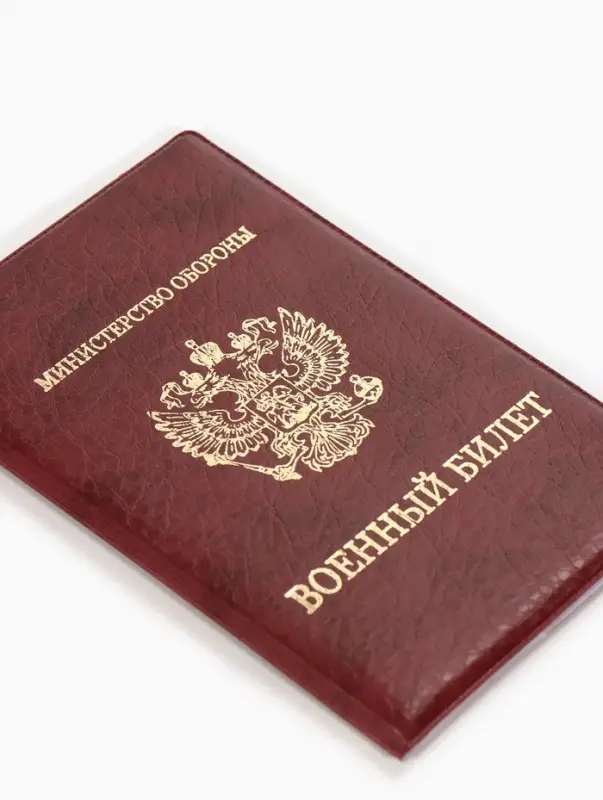 Обложка для Военного билета 9,3*0,3*13,3 см, Иск кожа, Герб золото, бордовый