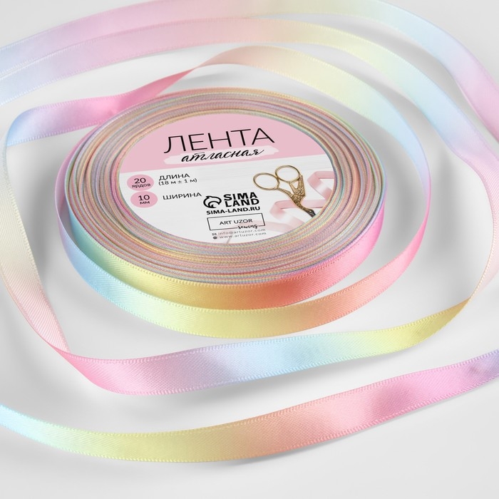 Лента атласная &laquo;Радуга&raquo;, 10 мм &times; 18 &plusmn; 1 м, разноцветная