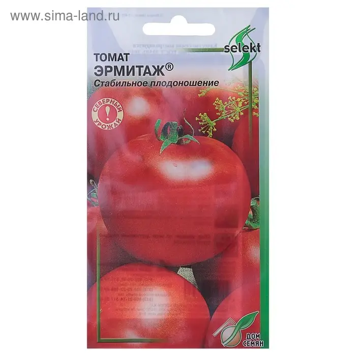 Семена Томат "Эрмитаж" Дом семян, скороспелый,  20 шт