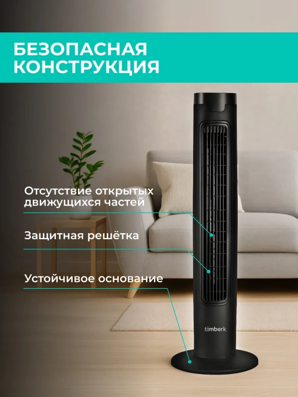 Вентилятор напольный для дома T-TF3216RC