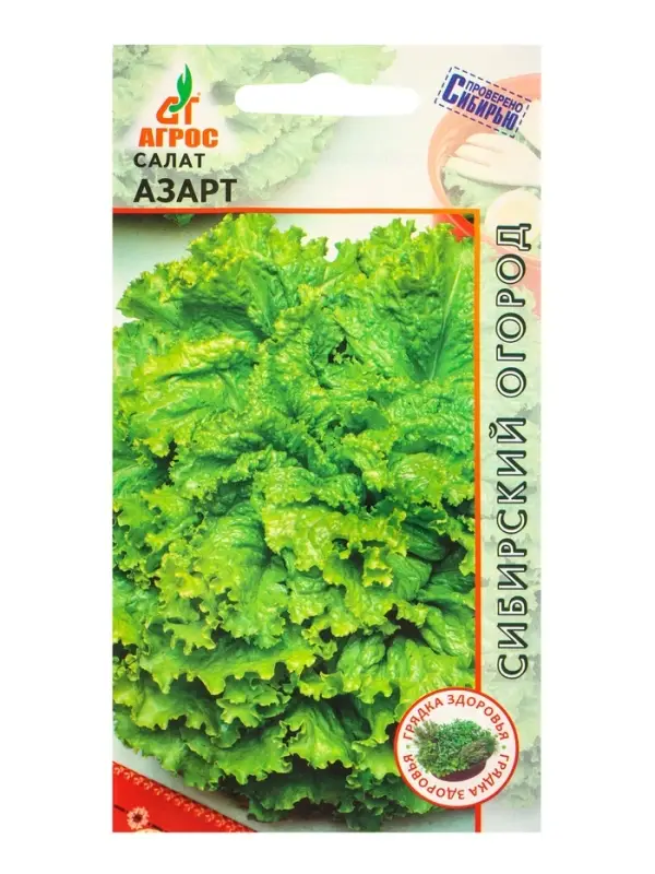 Семена Салат "Азарт" 0,3 г