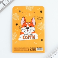 Подарочный набор блокнот А6, 32 листа, наклейки, магнитные закладки &laquo;Для тех, у кого лапки&raquo;